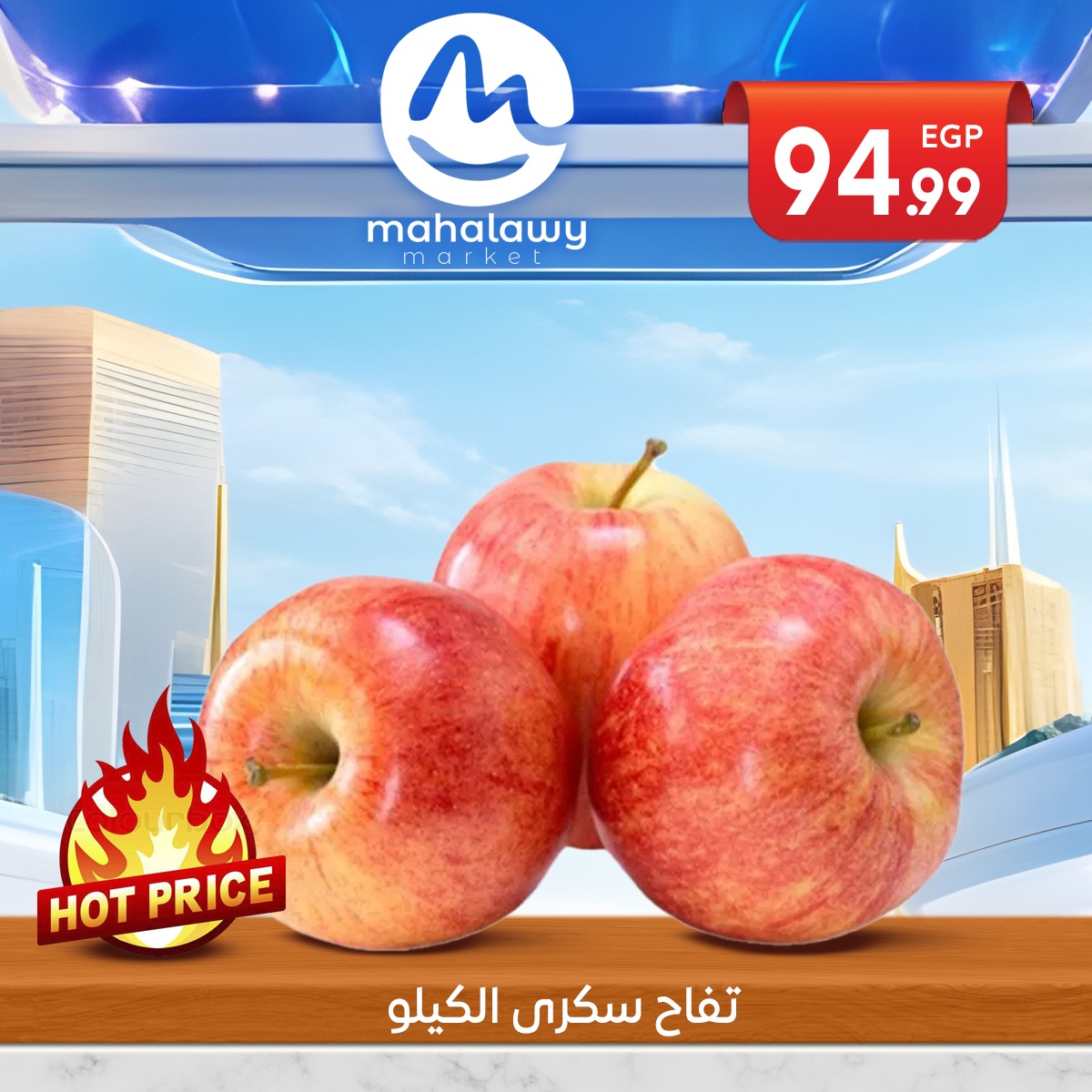 el-mahallawy-sons offers from 23sep to 1sep 2025 عروض اولاد المحلاوى من 23 سبتمبر حتى 1 سبتمبر 2025 صفحة رقم 14